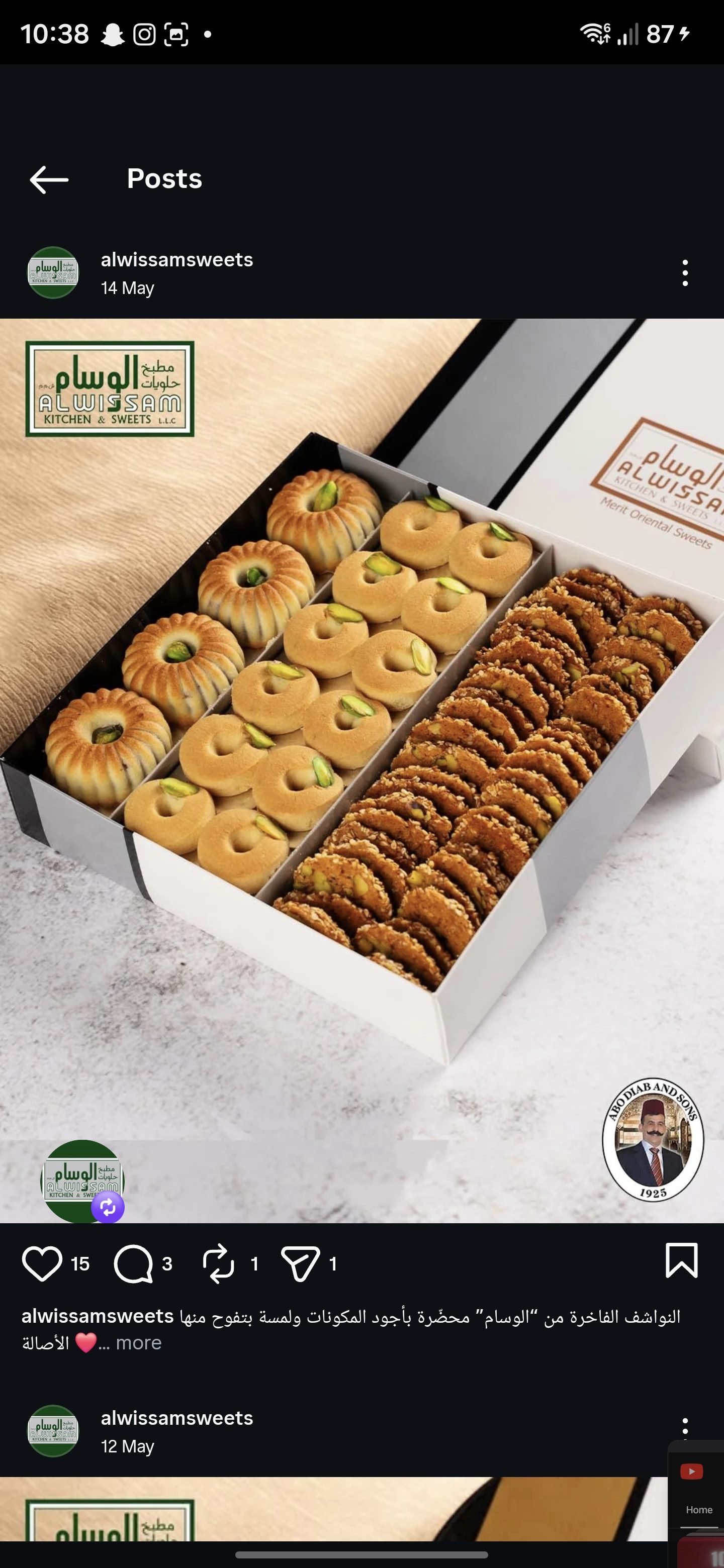 نواشف