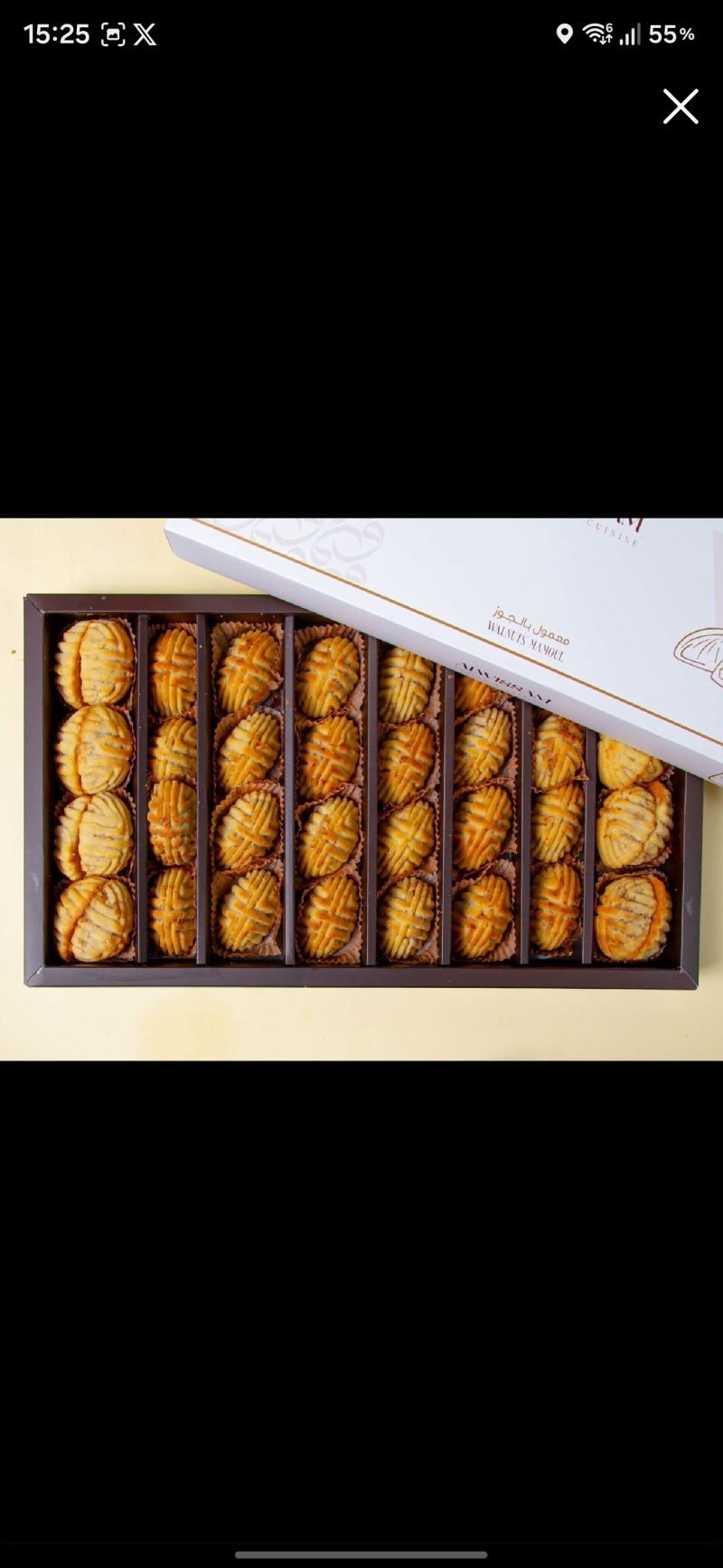 معمول جوز