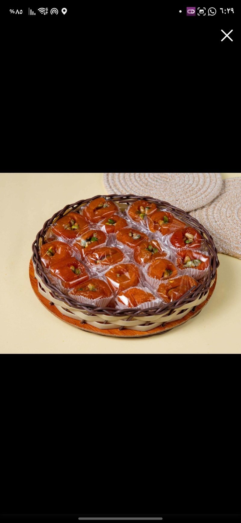 وردات مشمش